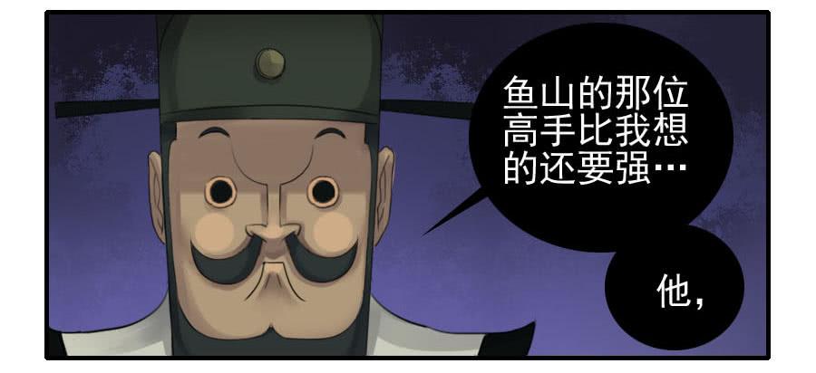 Martial Legacy Ch.87 p14