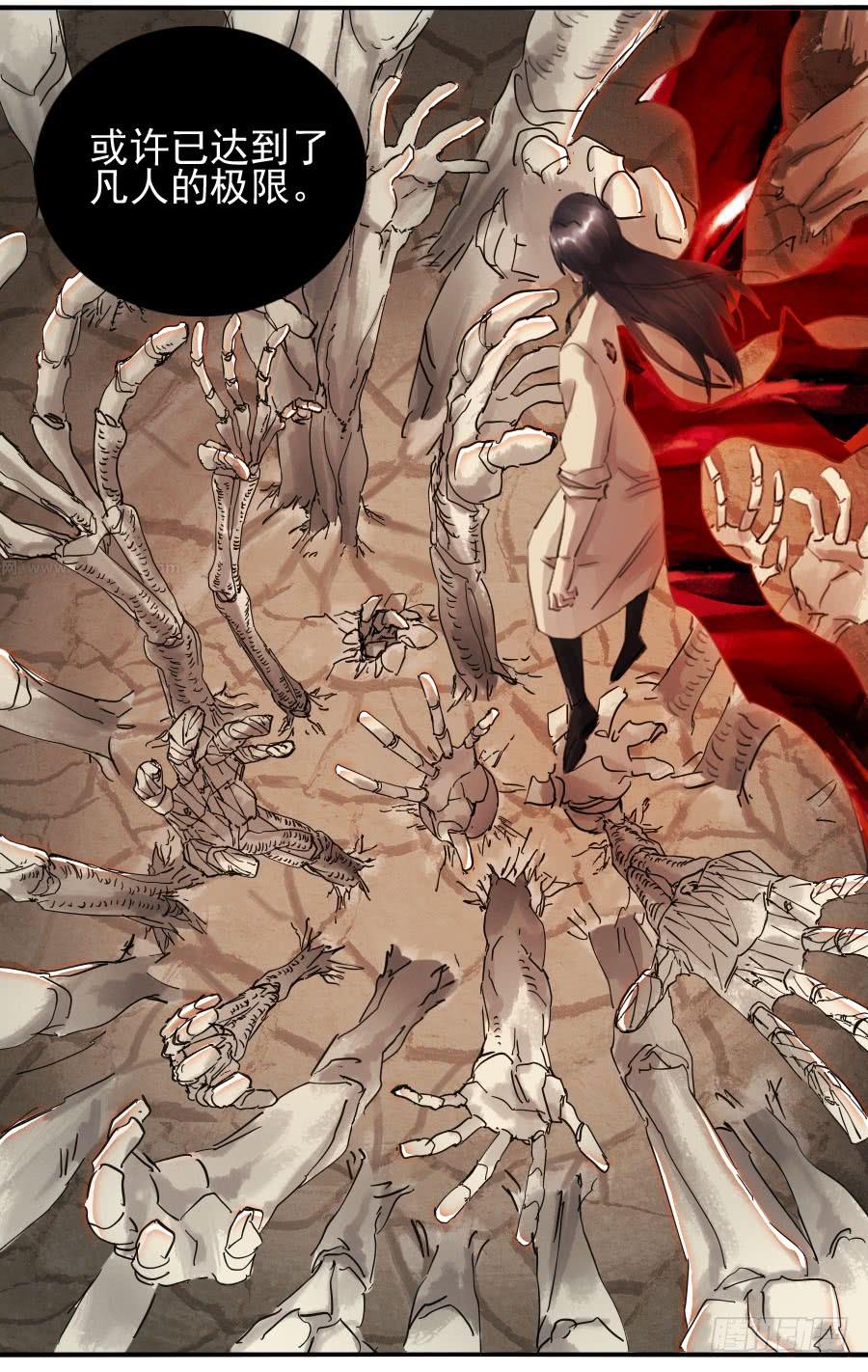 Martial Legacy Ch.87 p15