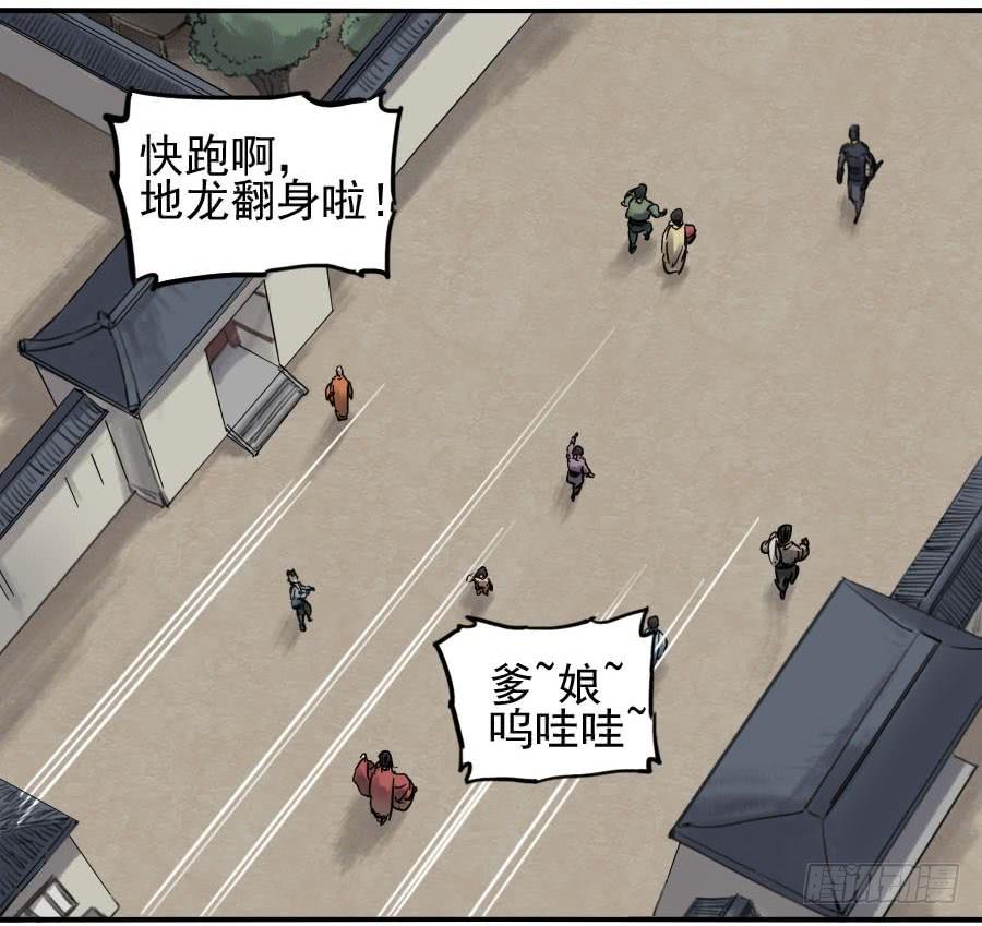 Martial Legacy Ch.87 p16