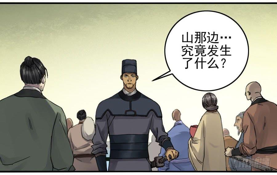 Martial Legacy Ch.87 p17