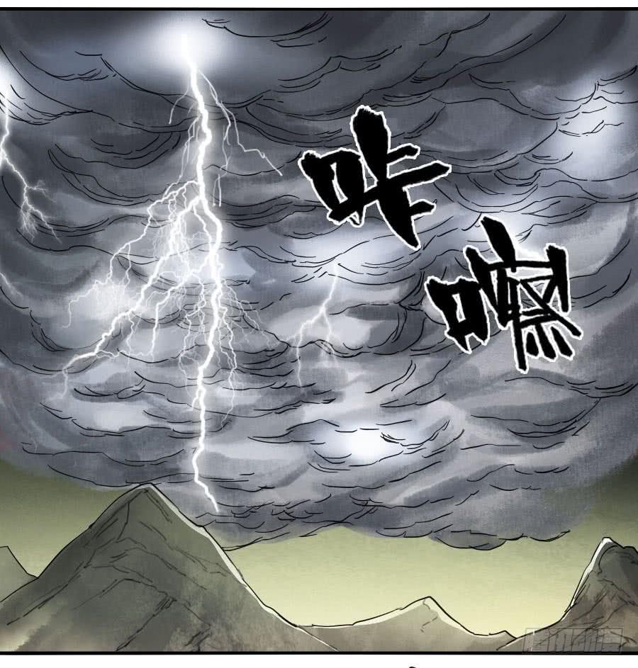 Martial Legacy Ch.87 p18