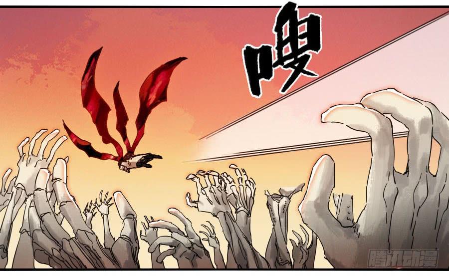 Martial Legacy Ch.87 p19