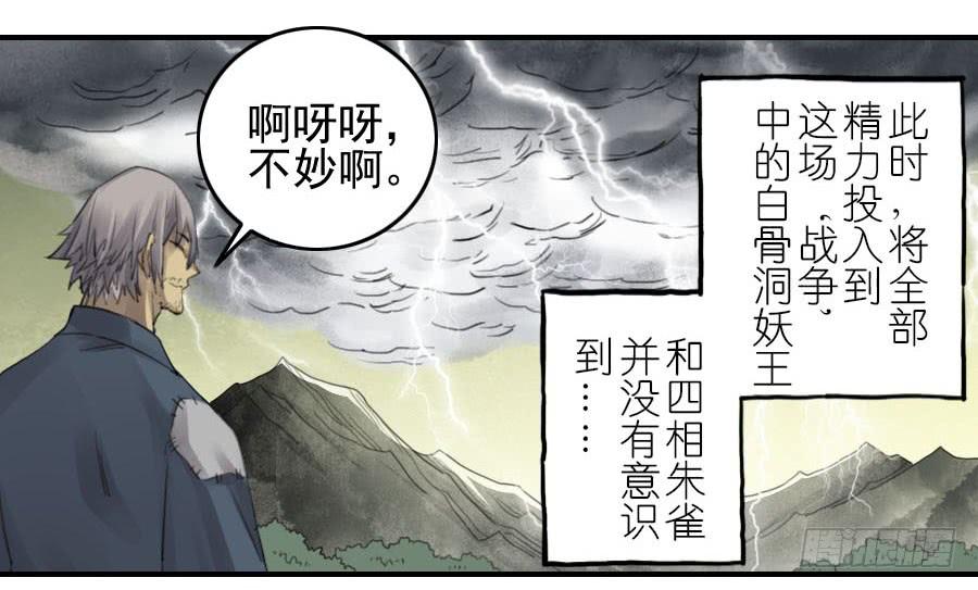 Martial Legacy Ch.87 p24