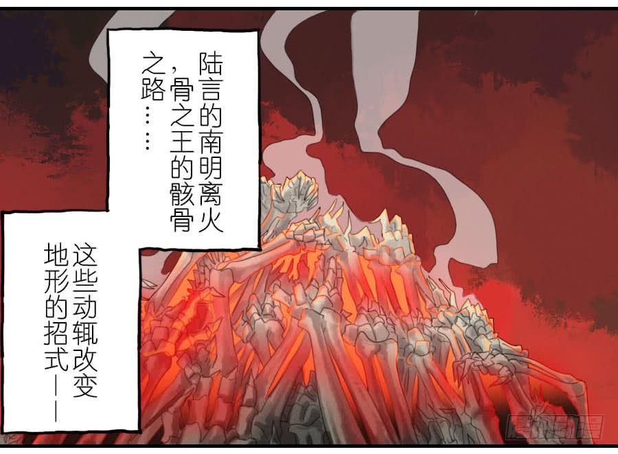 Martial Legacy Ch.87 p25