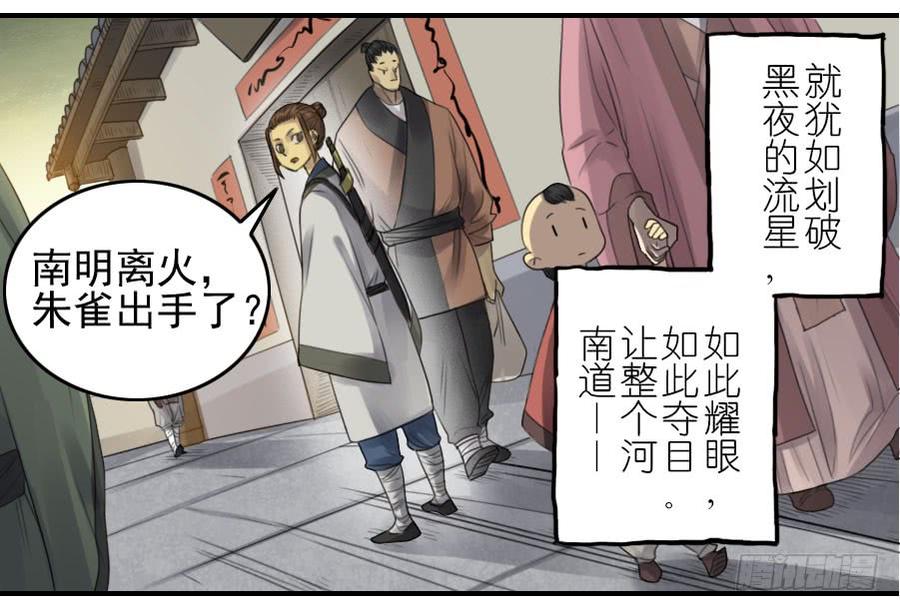 Martial Legacy Ch.87 p26
