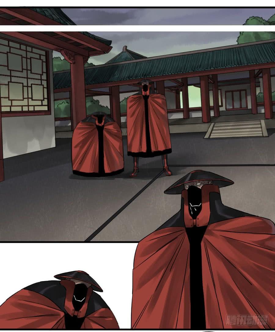 Martial Legacy Ch.87 p28