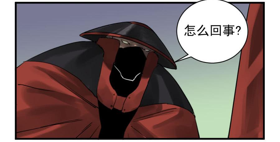 Martial Legacy Ch.87 p29