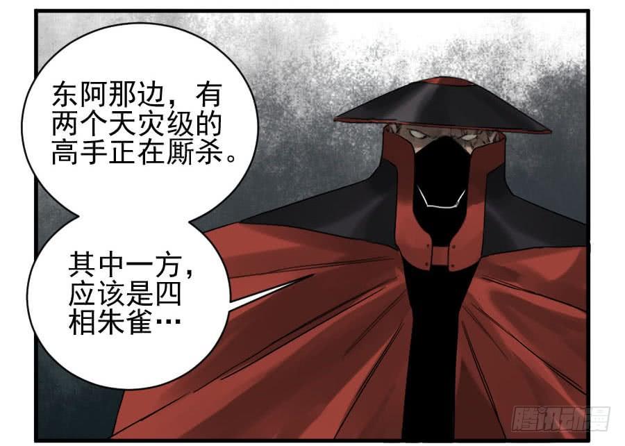 Martial Legacy Ch.87 p30