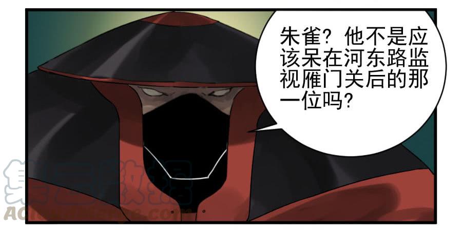Martial Legacy Ch.87 p31