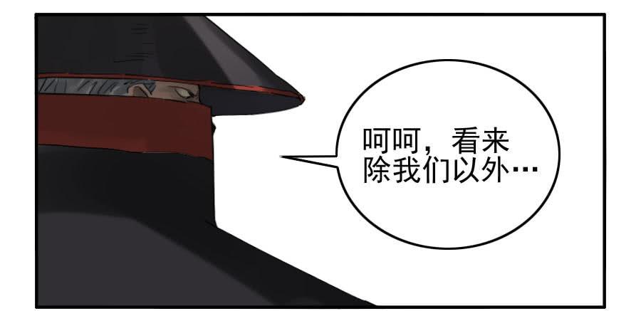 Martial Legacy Ch.87 p33
