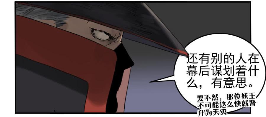 Martial Legacy Ch.87 p34