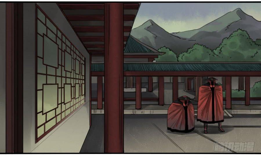 Martial Legacy Ch.87 p35