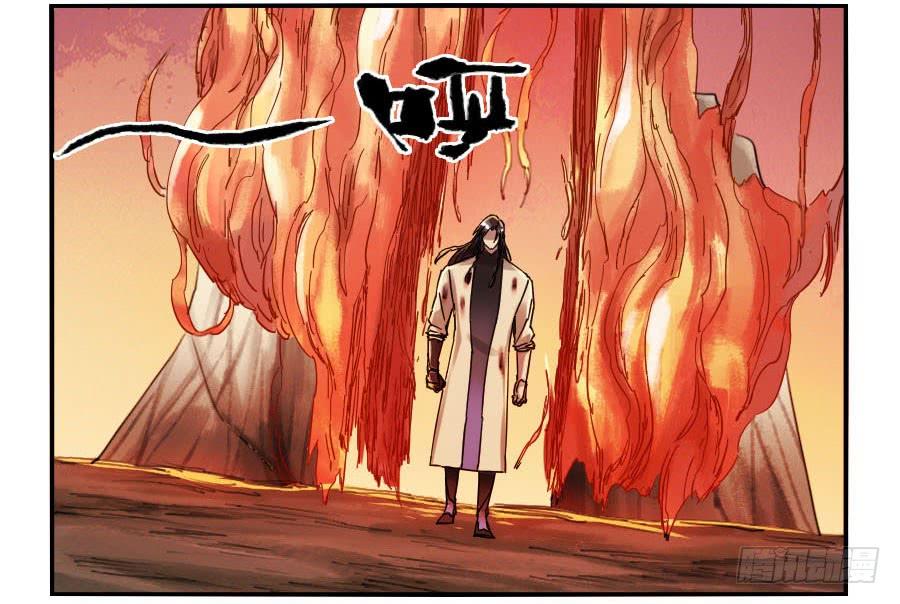 Martial Legacy Ch.87 p4