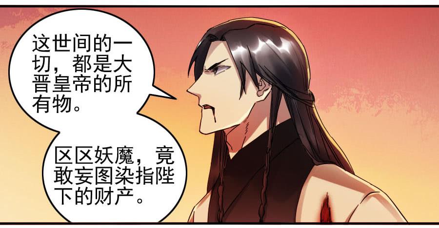 Martial Legacy Ch.87 p5