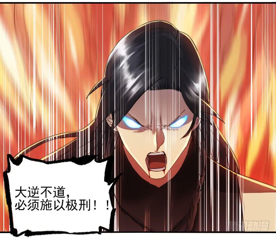 Martial Legacy Ch.87 p6