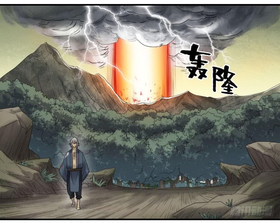 Martial Legacy Ch.87 p7