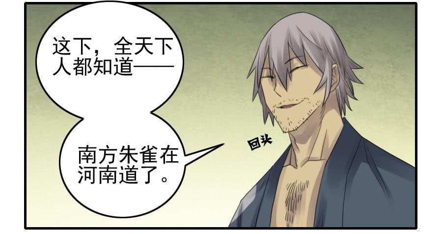 Martial Legacy Ch.87 p8