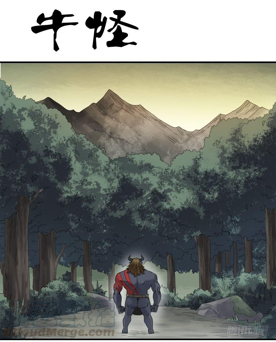 Martial Legacy Ch.88 p1