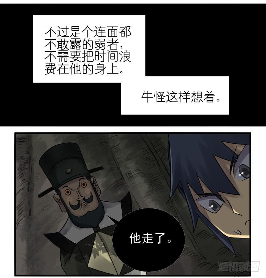 Martial Legacy Ch.88 p10