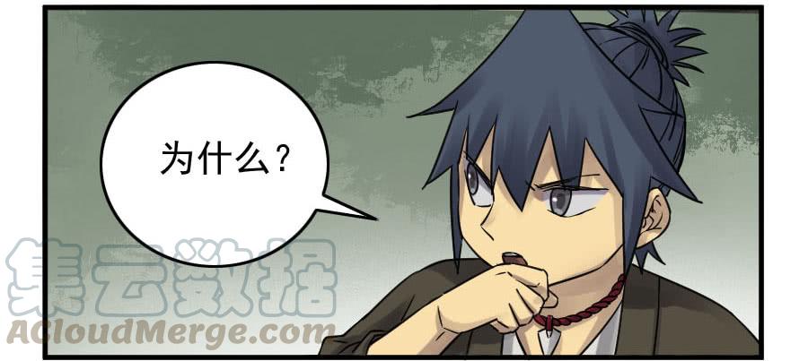 Martial Legacy Ch.88 p11