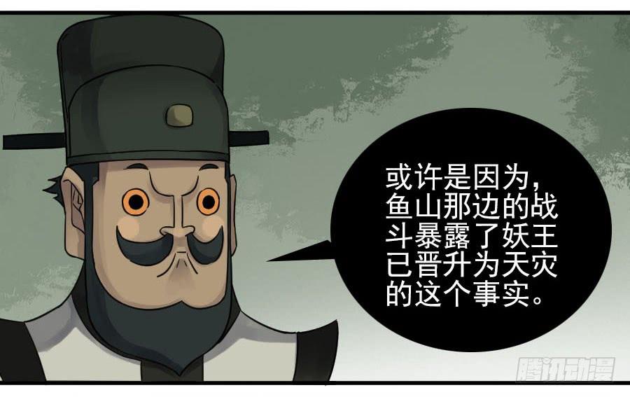 Martial Legacy Ch.88 p12