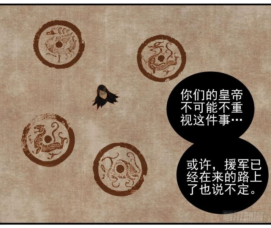 Martial Legacy Ch.88 p13