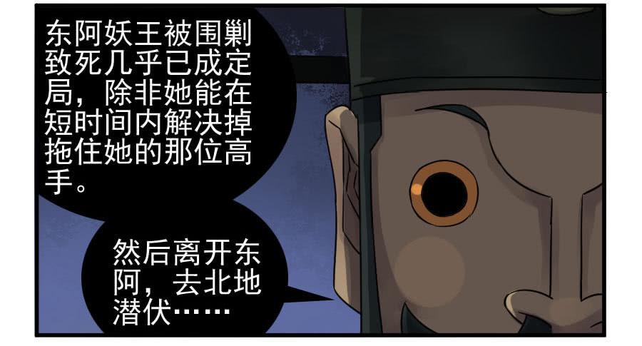 Martial Legacy Ch.88 p14