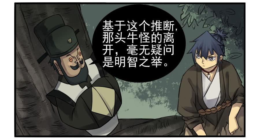 Martial Legacy Ch.88 p15