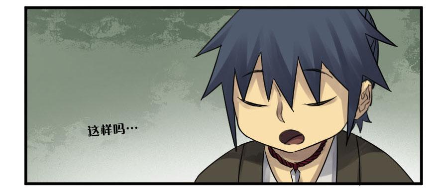 Martial Legacy Ch.88 p16