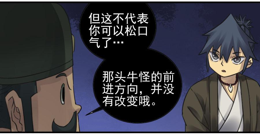 Martial Legacy Ch.88 p17