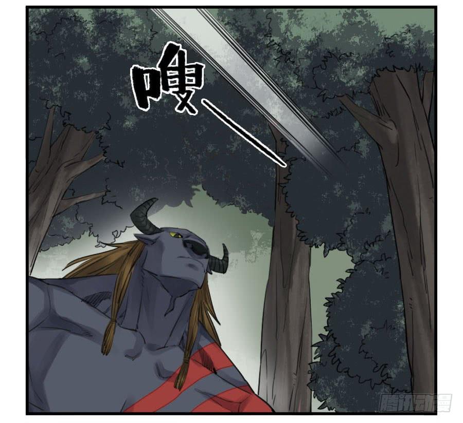 Martial Legacy Ch.88 p19
