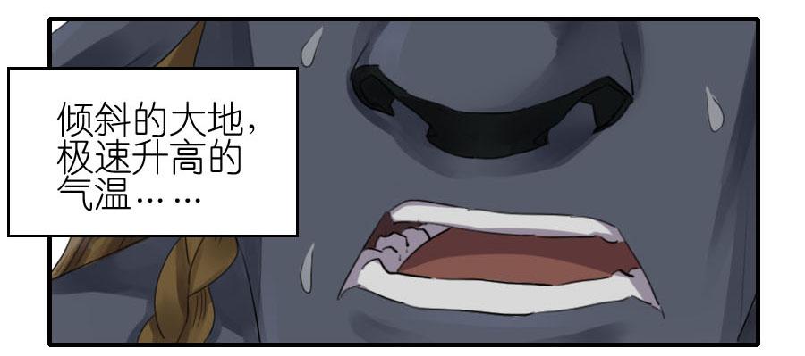 Martial Legacy Ch.88 p2