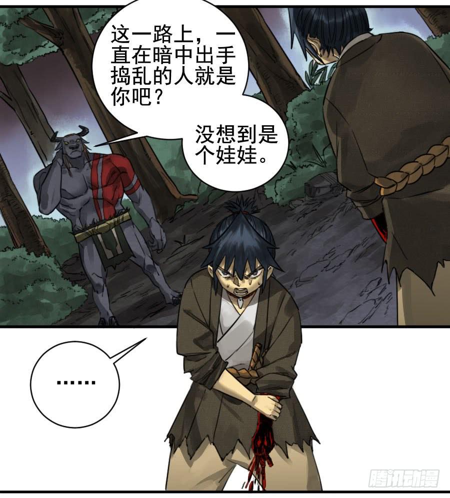 Martial Legacy Ch.88 p23