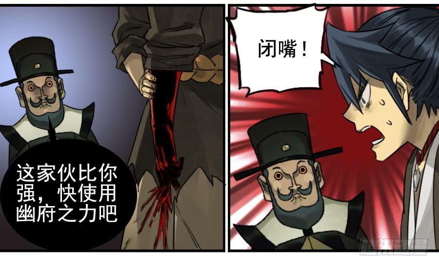 Martial Legacy Ch.88 p24