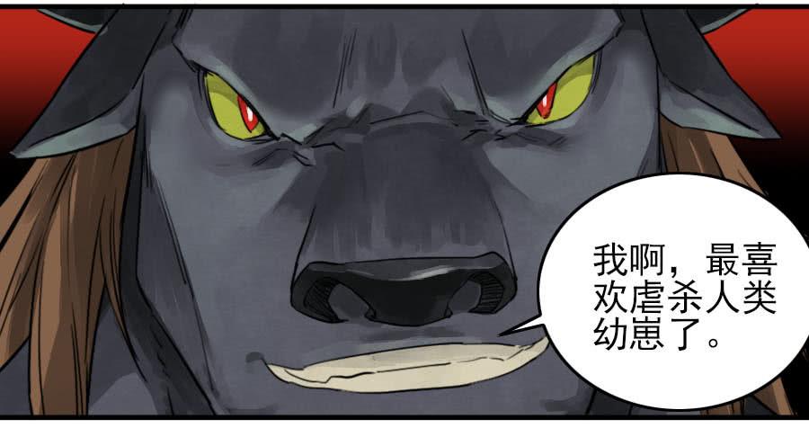 Martial Legacy Ch.88 p25