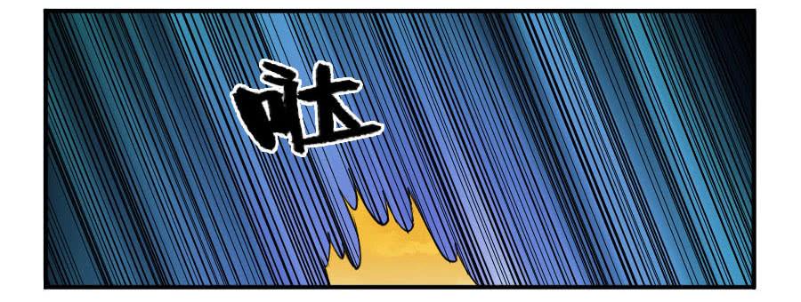 Martial Legacy Ch.88 p27