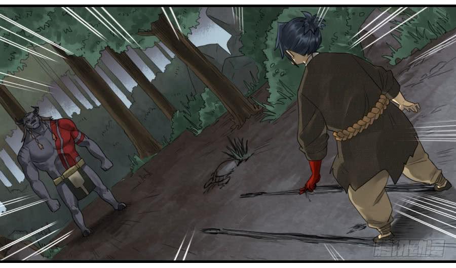 Martial Legacy Ch.88 p28