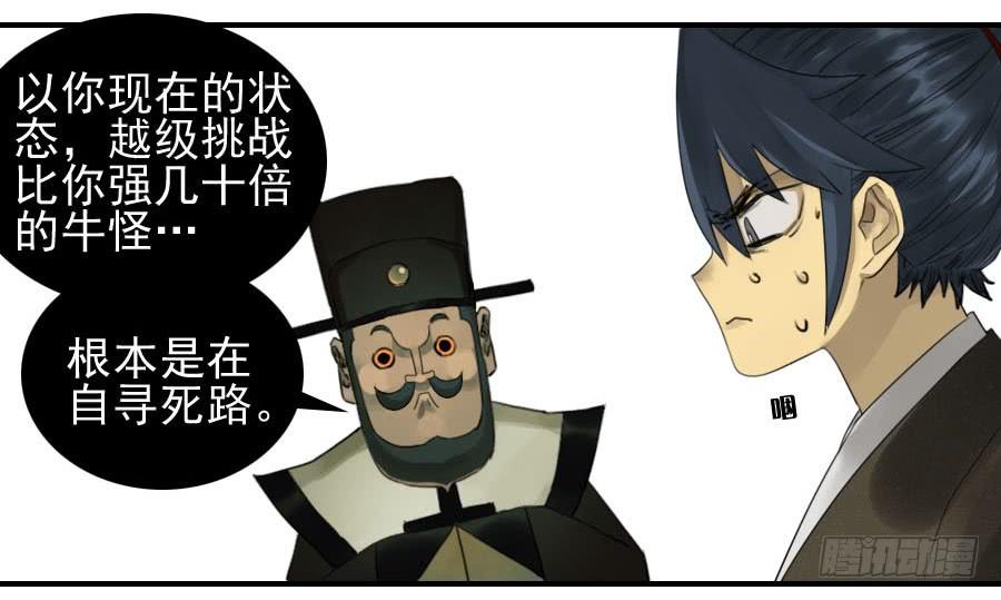 Martial Legacy Ch.88 p29