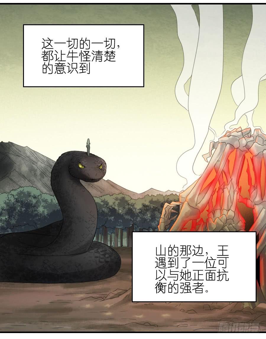 Martial Legacy Ch.88 p3