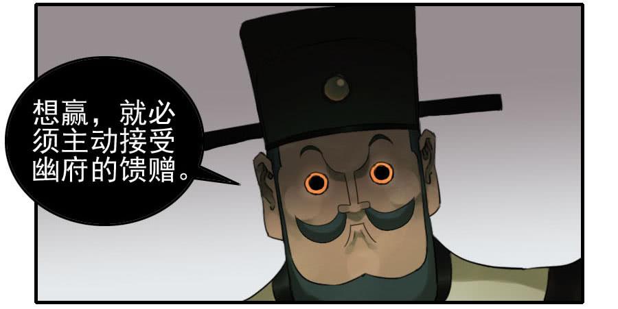 Martial Legacy Ch.88 p30