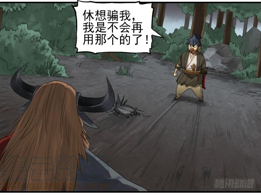 Martial Legacy Ch.88 p31