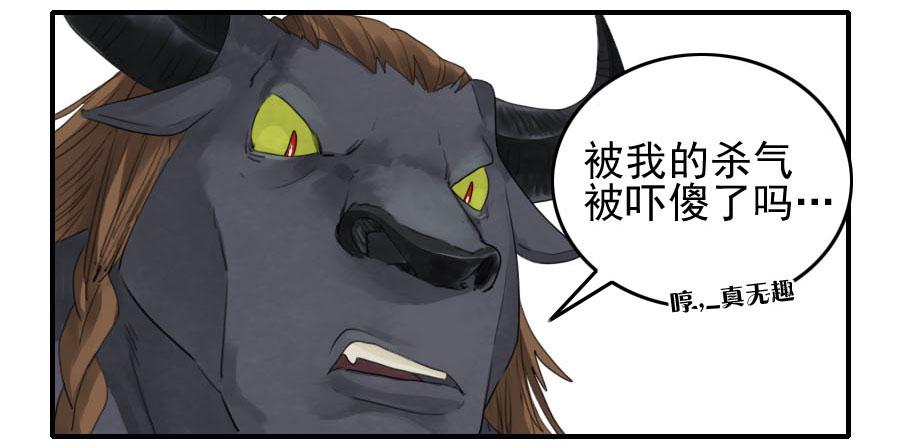 Martial Legacy Ch.88 p32