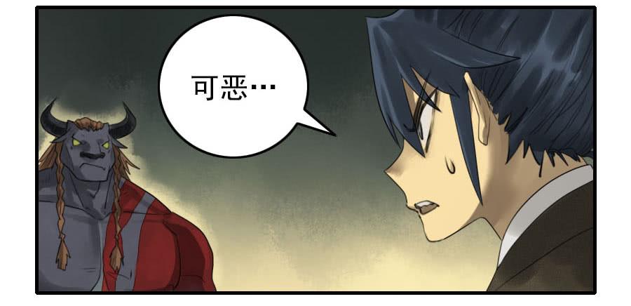 Martial Legacy Ch.88 p33