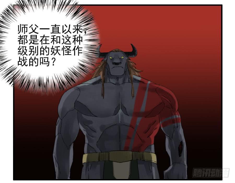 Martial Legacy Ch.88 p34