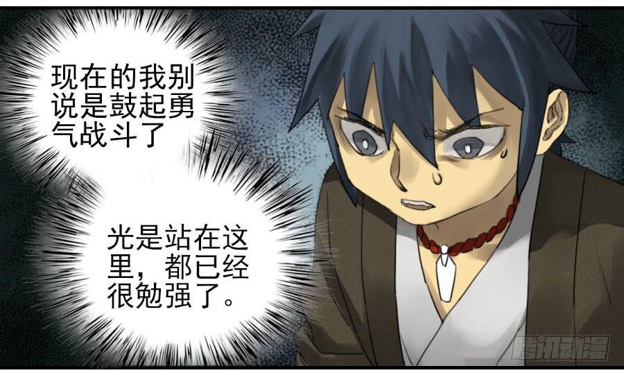 Martial Legacy Ch.88 p35