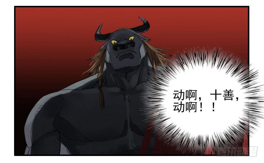 Martial Legacy Ch.88 p36