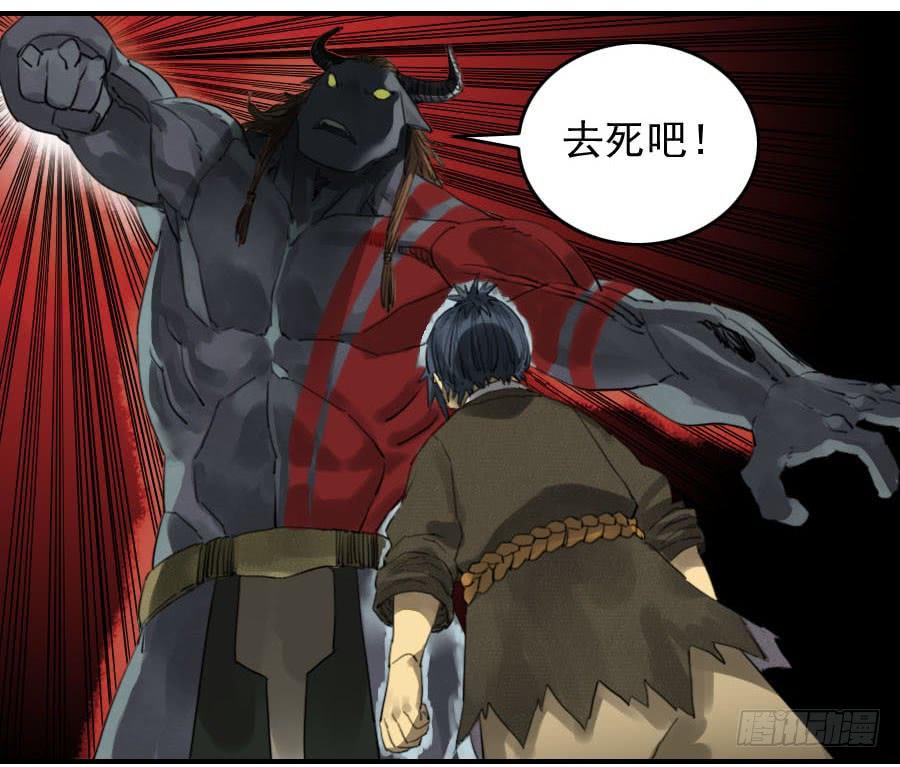 Martial Legacy Ch.88 p37