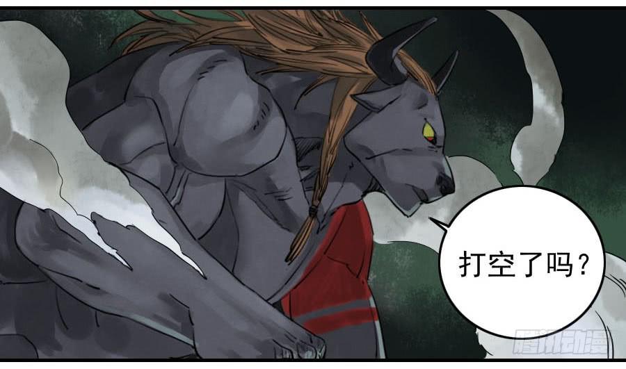 Martial Legacy Ch.88 p39