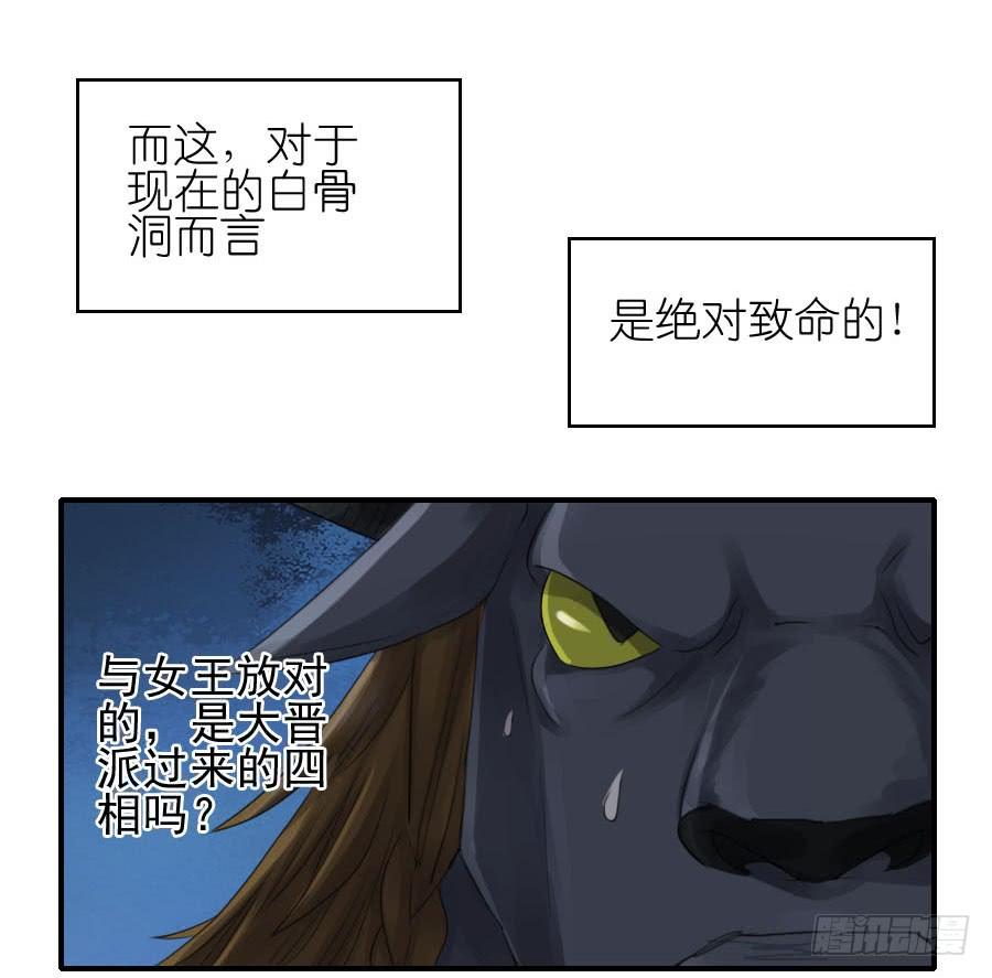 Martial Legacy Ch.88 p4