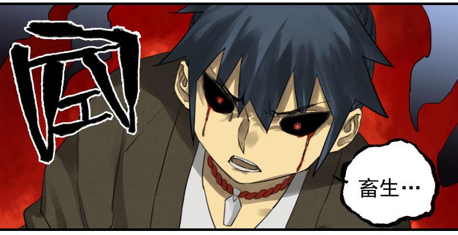 Martial Legacy Ch.88 p42